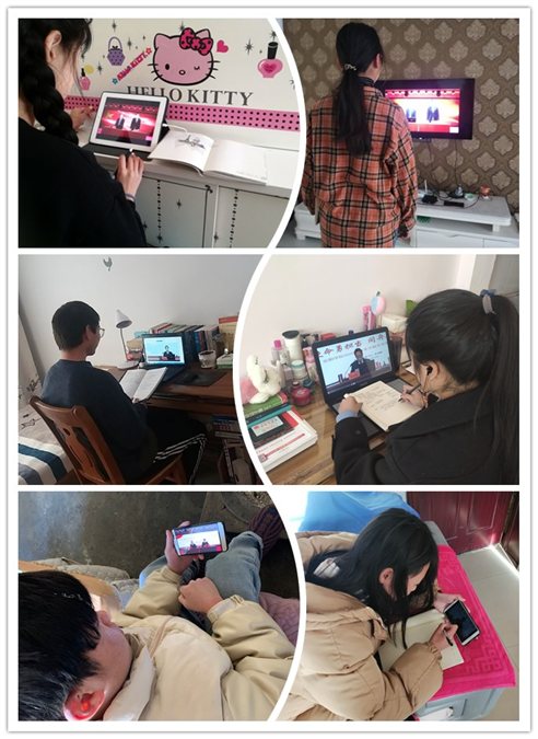 学生采用各种形式收听收看授课