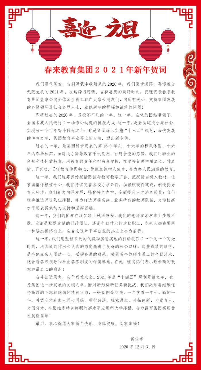 20201231144709.jpg
