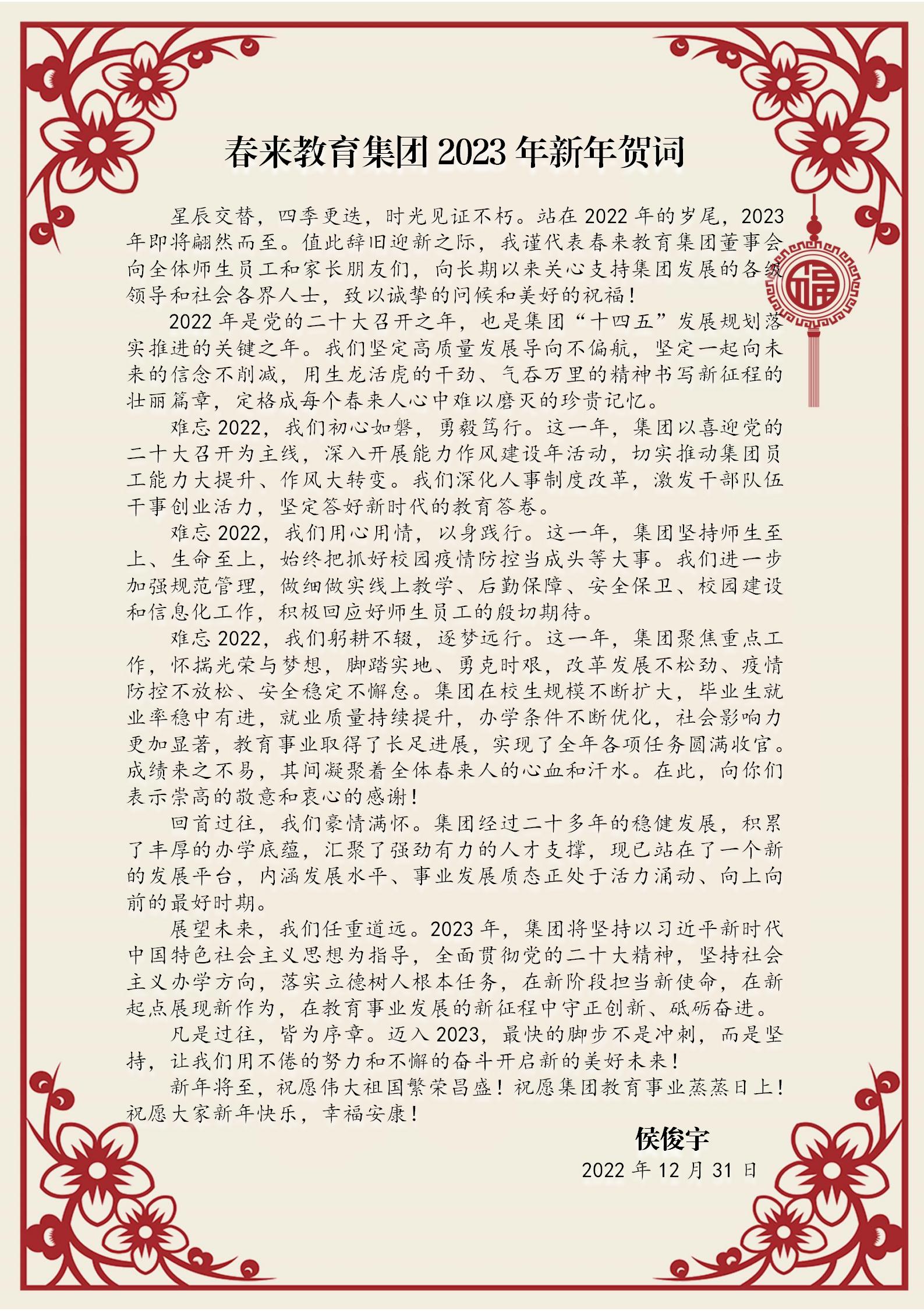 qqq微信图片_20221231090959.jpg