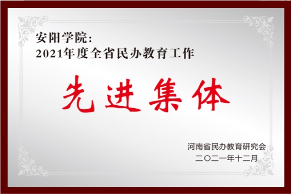 先进集体